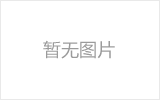 滨州螺栓球节点钢网架安装施工关键技术